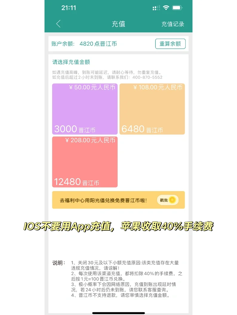 晋江pc客户端晋江有电脑pc端软件吗-第1张图片-太平洋在线下载