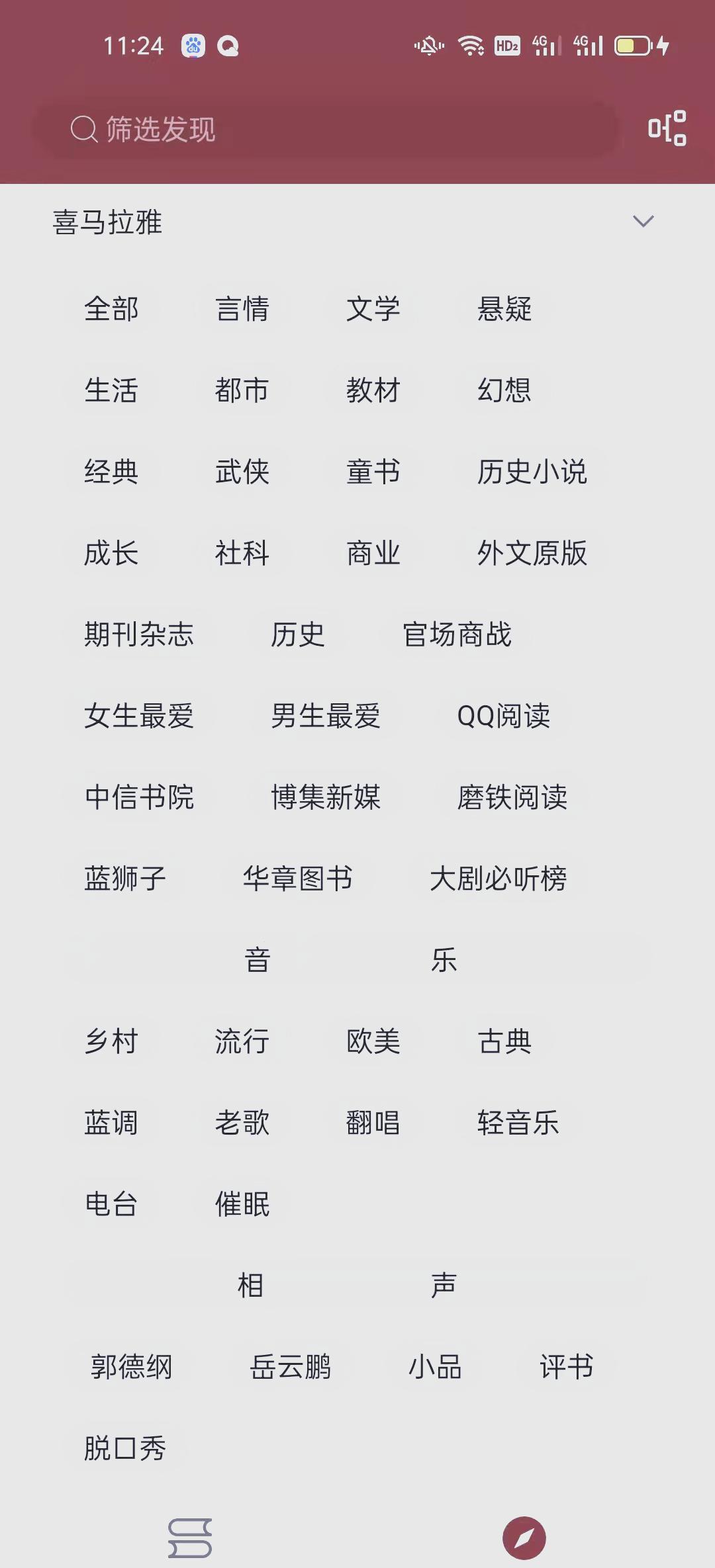 飞卢小说网手机版网页飞卢小说破解版无付费网站-第2张图片-太平洋在线下载